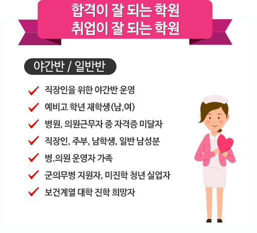 합격과 취업이 잘 되는 학원